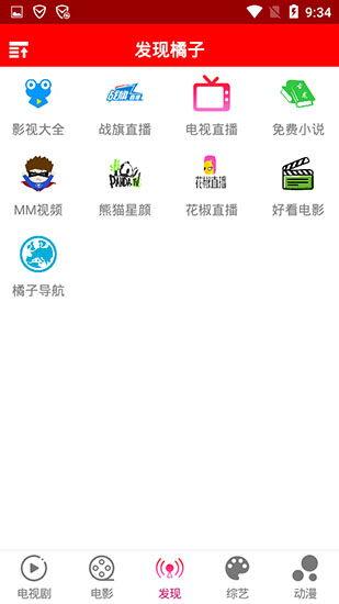 桔子视频在线观看,畅享海量精彩,在线观看新体验 第3张 桔子视频在线观看,畅享海量精彩,在线观看新体验 第3张